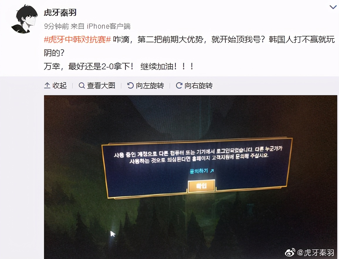 中韩对抗赛韩国队被翻盘,中韩对决韩国选手打出了100连击