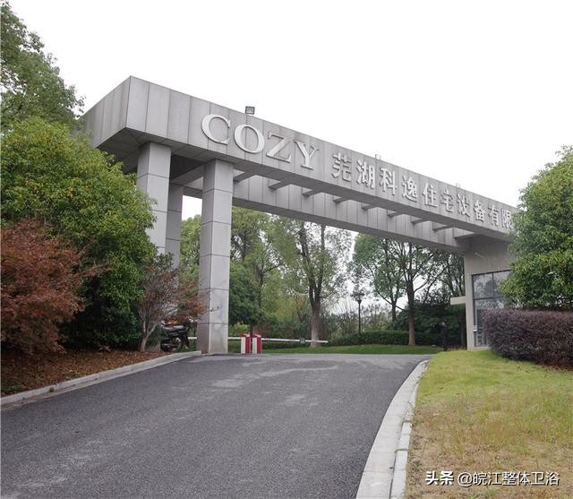 科逸整体浴室日本款,科逸整体浴室价格