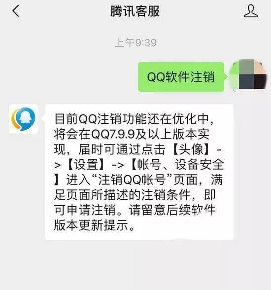QQ新功能太扎心：20年的青春，你舍得注销吗？