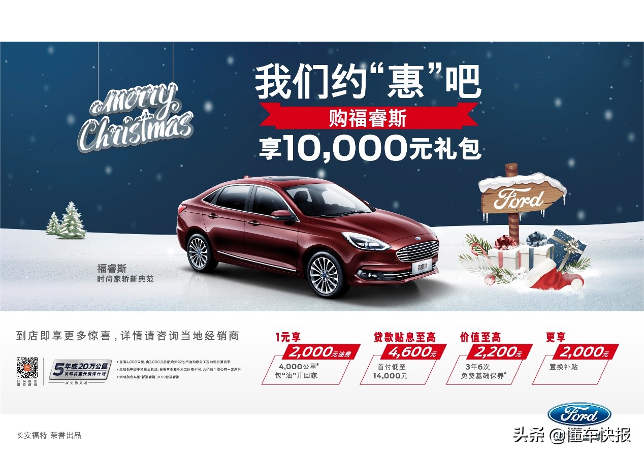 买2021款福睿斯十大忠告,买新款福睿斯的10大忠告