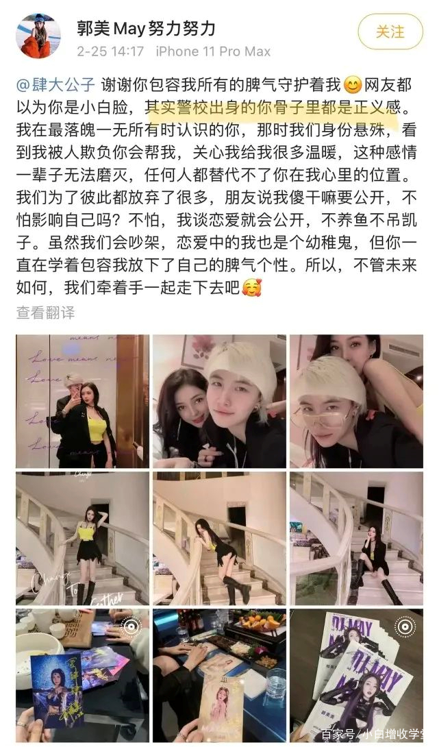 郭美美二次进宫是什么时候,郭美美二进宫原因