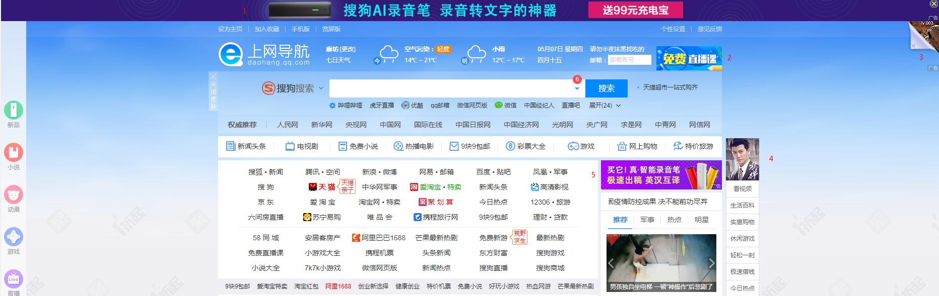 QQ浏览器的去广告插件彻底消失了，不想看广告的你该怎么办？