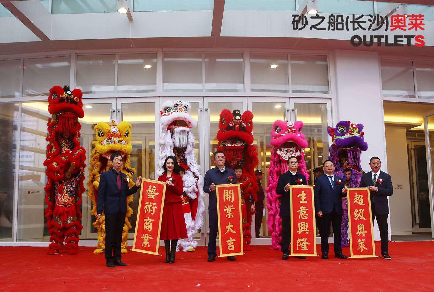 长沙砂之船奥莱地址,砂之船奥莱最新活动