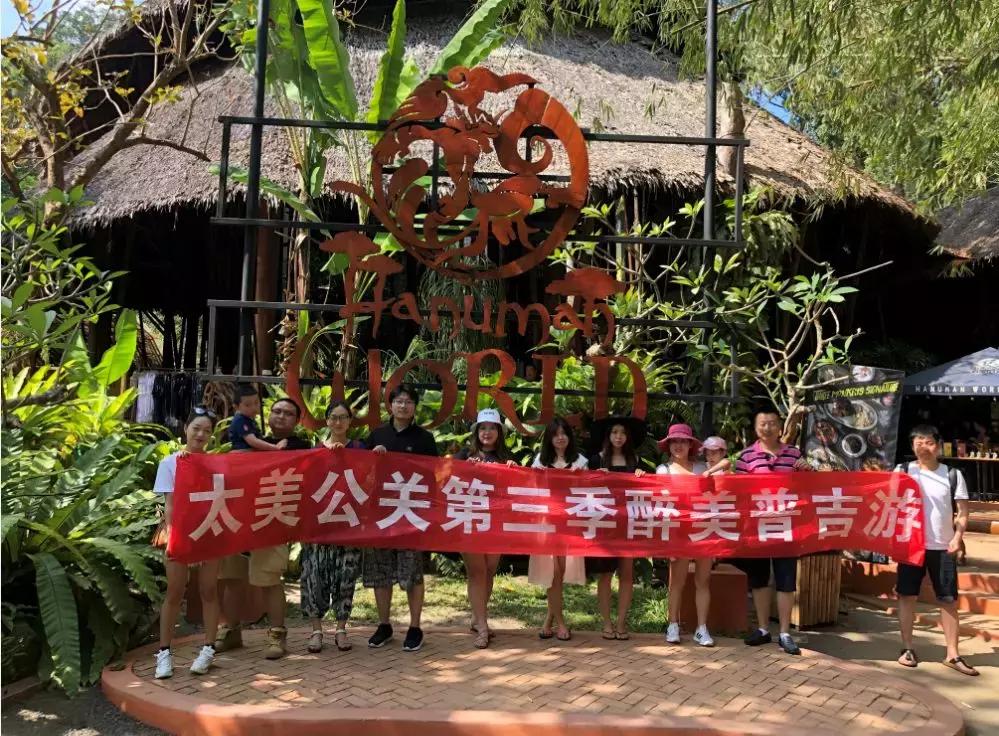 奋斗在曲江丨西安太美公关：致力于做尽善尽美的公关