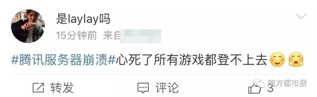 全网吓出一身冷汗！王者光荣/英雄联盟/全民K歌/QQ空间突然崩了