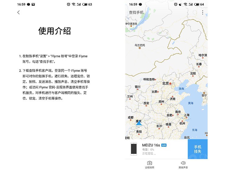 手机被别人顺走了可以查找回来吗,男子顺走手机被追回