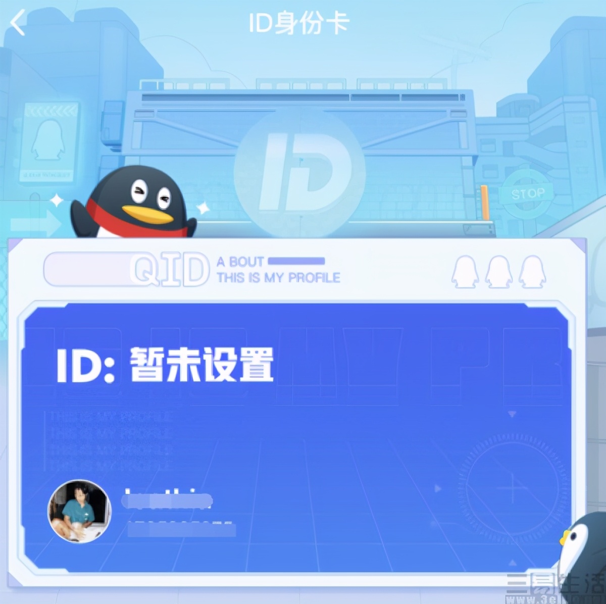 刚刚上线的QID身份卡，对于QQ或许并不重要