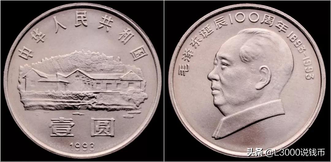 老币兑换人民币价格表今天,35周年一套纪念币价格图片