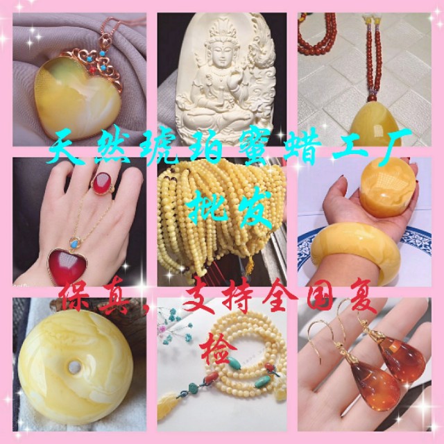 佩戴琥珀蜜蜡对身体有什么好处,佩戴蜜蜡的好处