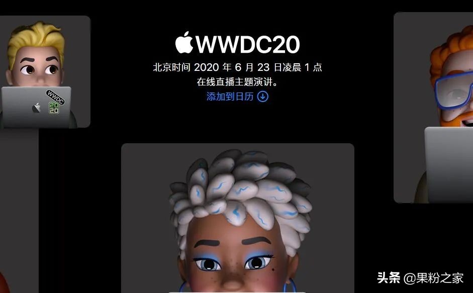 ios14wwdc什么时候上,wwdc发布ios14
