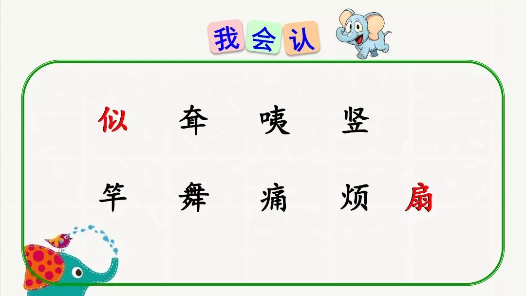 二年级下语文大象的耳朵动画片,部编版二年级下册语文大象的耳朵