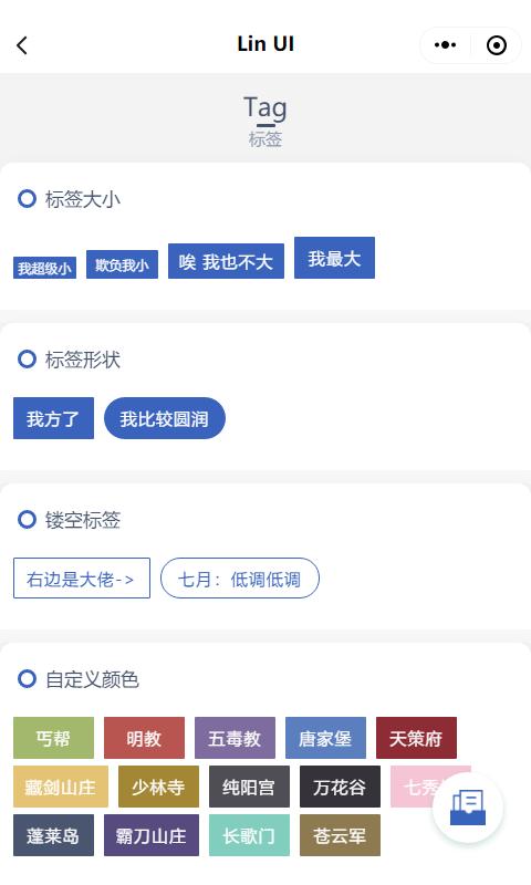 颜值和功能皆不辜负，微信小程序原生语法组件库来了——LinUI
