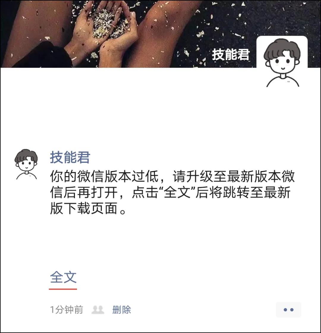 微信怎么搞成全部空白的朋友圈,微信朋友圈怎么改成永久