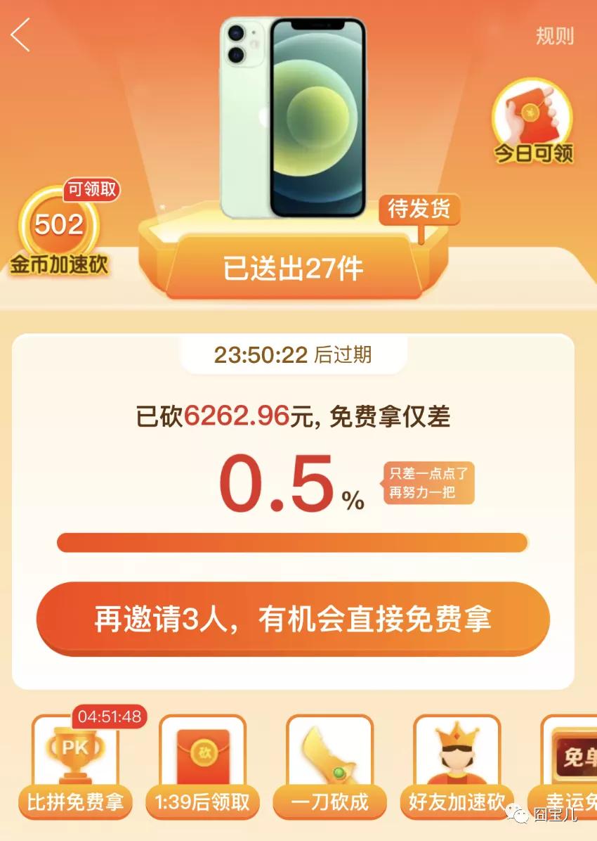 拼多多的砍价真的有人砍价成功吗,现在的拼多多砍价能成功吗