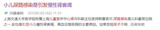 小朋友尿路感染很痒正常吗,孩子尿路感染老想尿还有点痒