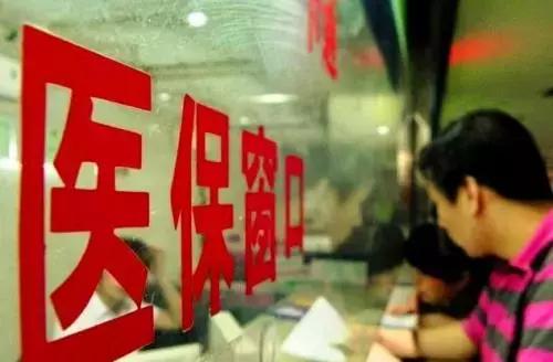 唐山医保异地购药,唐山市医保局2023年医保政策