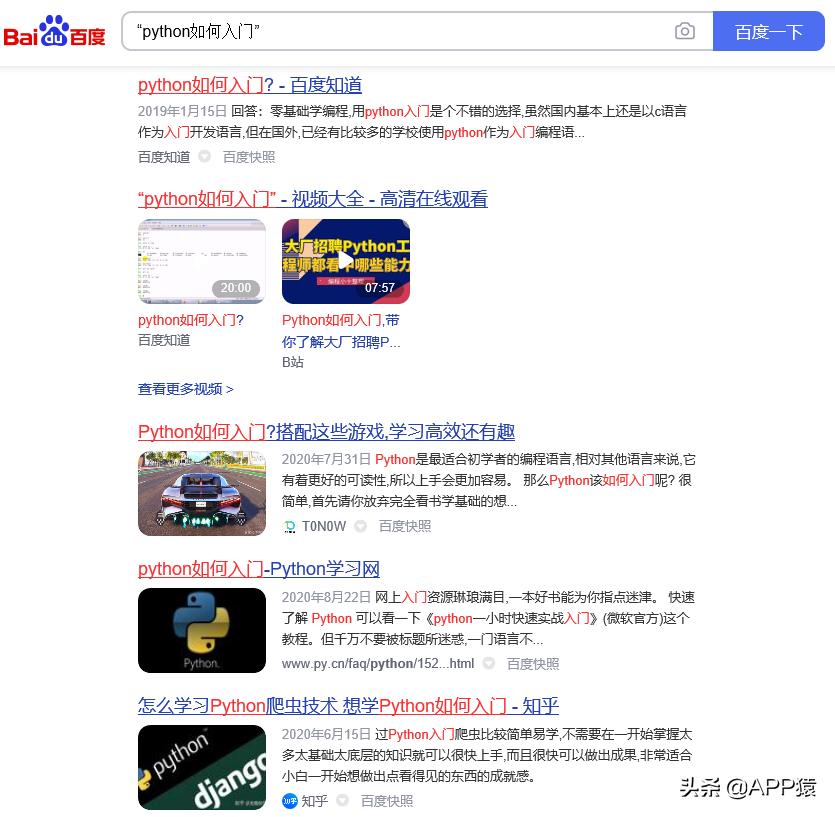 为什么你在百度搜出来的都是广告？正确的搜索姿势是这样