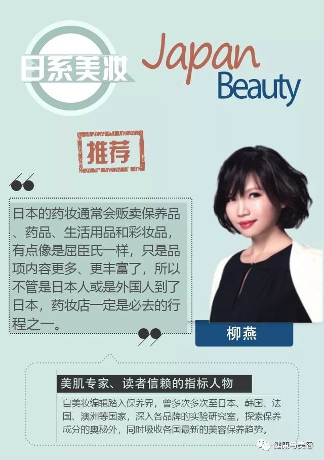深扒明星化妆品同款,日本10大化妆品牌排行榜最新