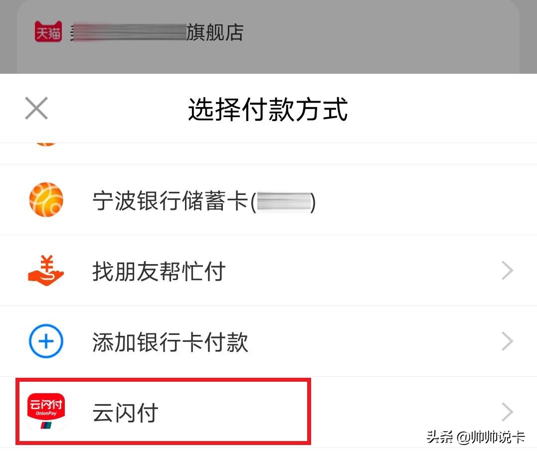 支付宝云闪付新模式,支付宝云闪付最新消息