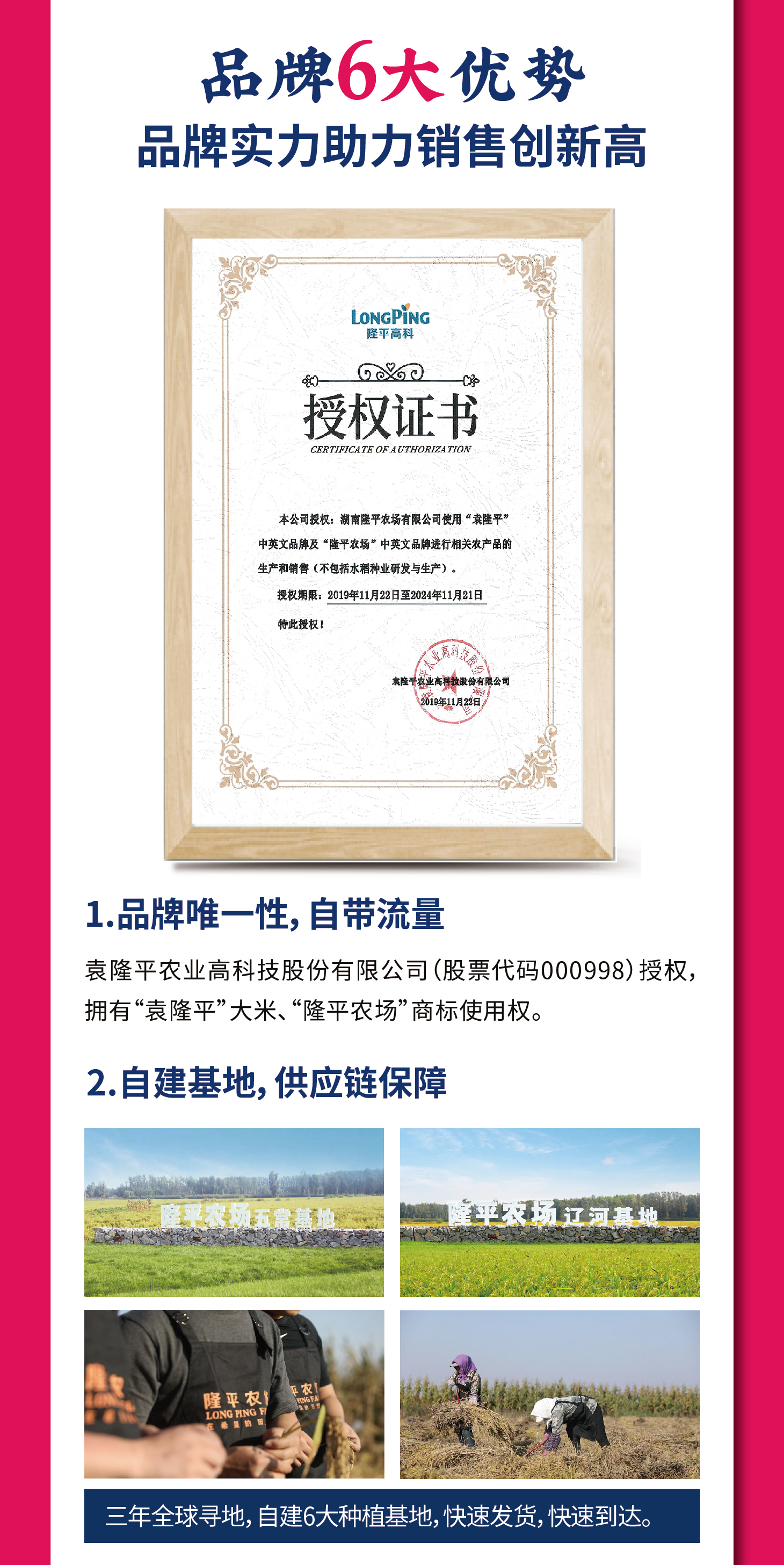 袁隆平大米内购会,袁隆平大米招商电话