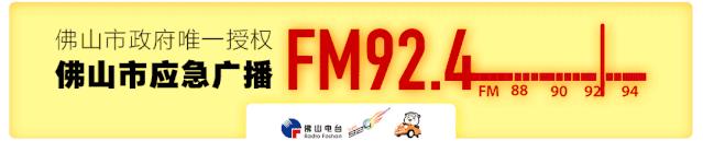 你的双十二福利，924和南海区经促局已经备好