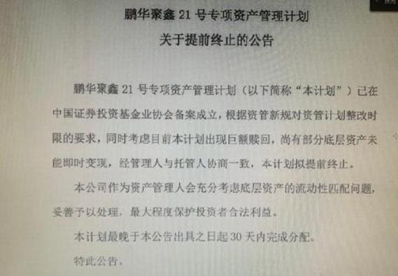40亿规模资管违约完整版,银行理财最近几年出的事