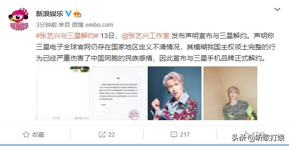 张艺兴与韩国公司解约了吗,张艺兴与三星合约解约声明