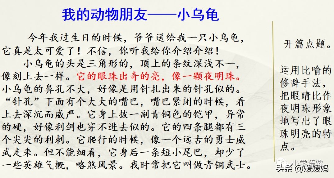 四下四单元我的动物朋友,第四单元我的动物朋友四年级上册