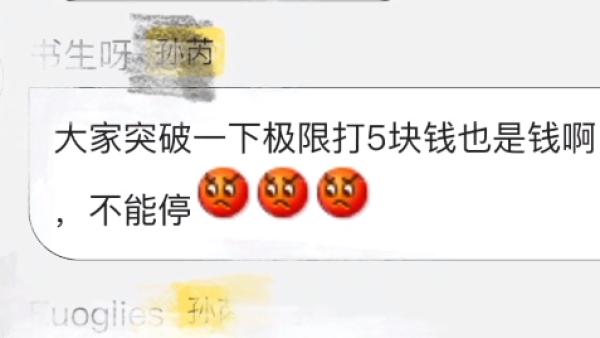 饭圈集资成“境外洗钱”，粉丝剥削该停了