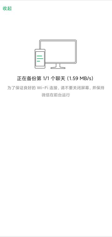 微信聊天记录会备份到icloud上吗,icloud云备份能备份微信数据吗