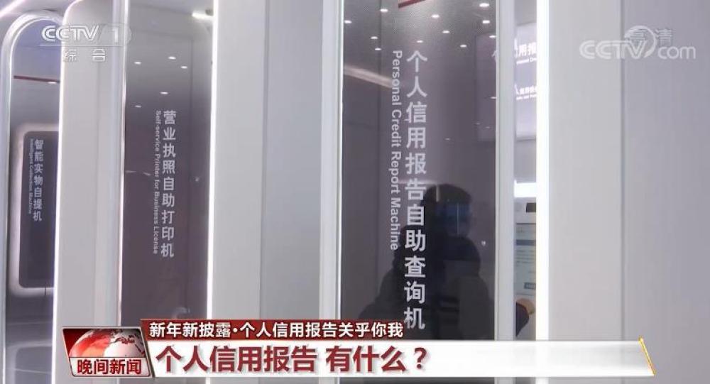 个人信用报告从哪里可以查,个人信用报告要去哪里查