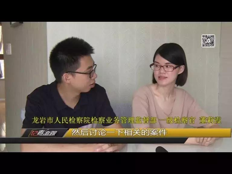 龙岩有对检察伉俪，法治路上他们风雨兼程······