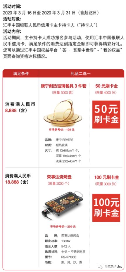 海航|兑换里程加赠50%，赶紧来看看！附各银行总结！