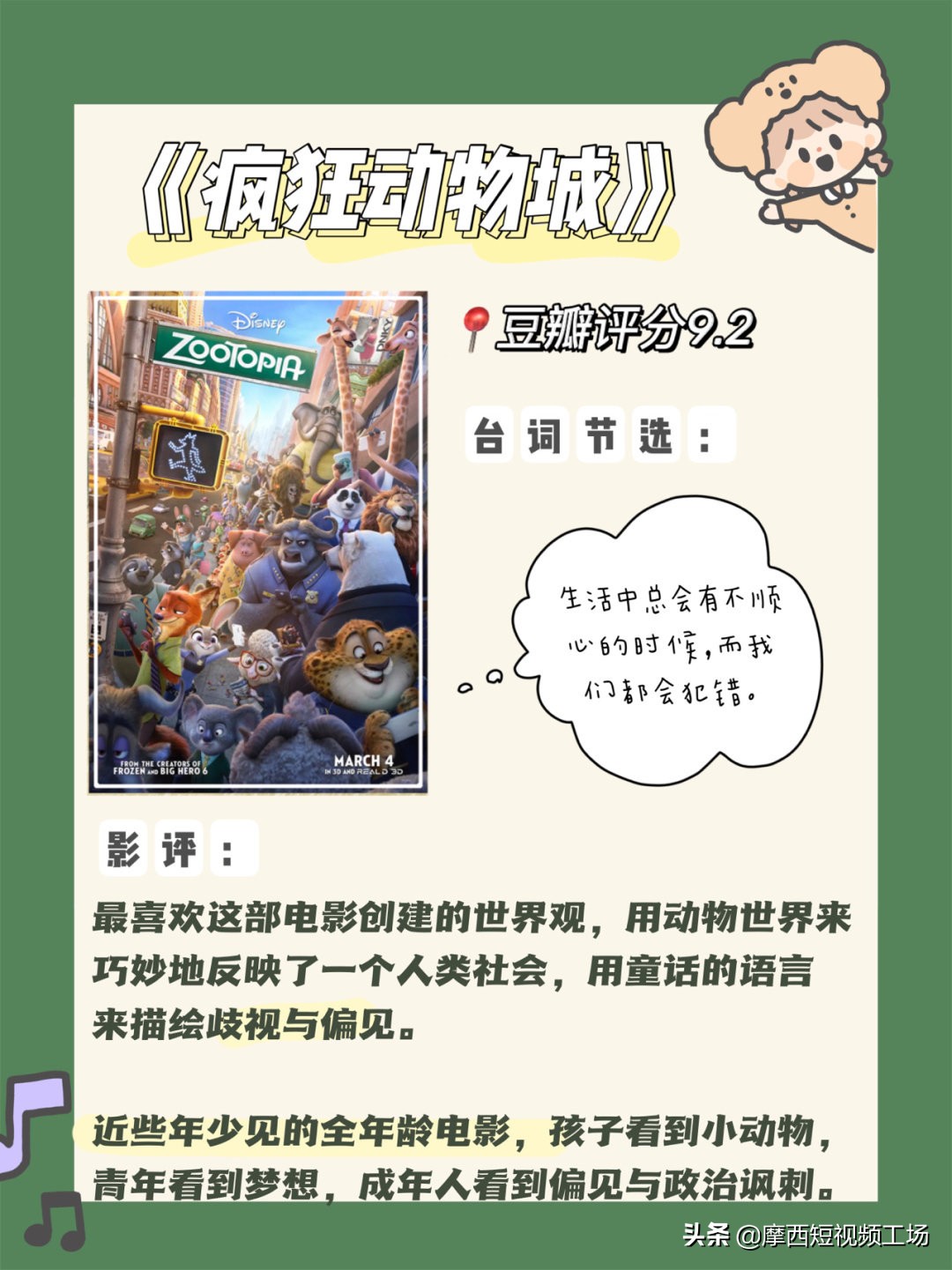 必看的50部动漫电影推荐,儿童看的动漫电影排行榜前十名