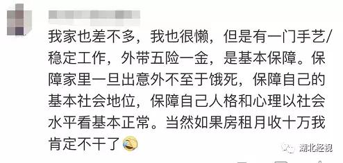 38岁男子在家啃老现状,啃老怎么了