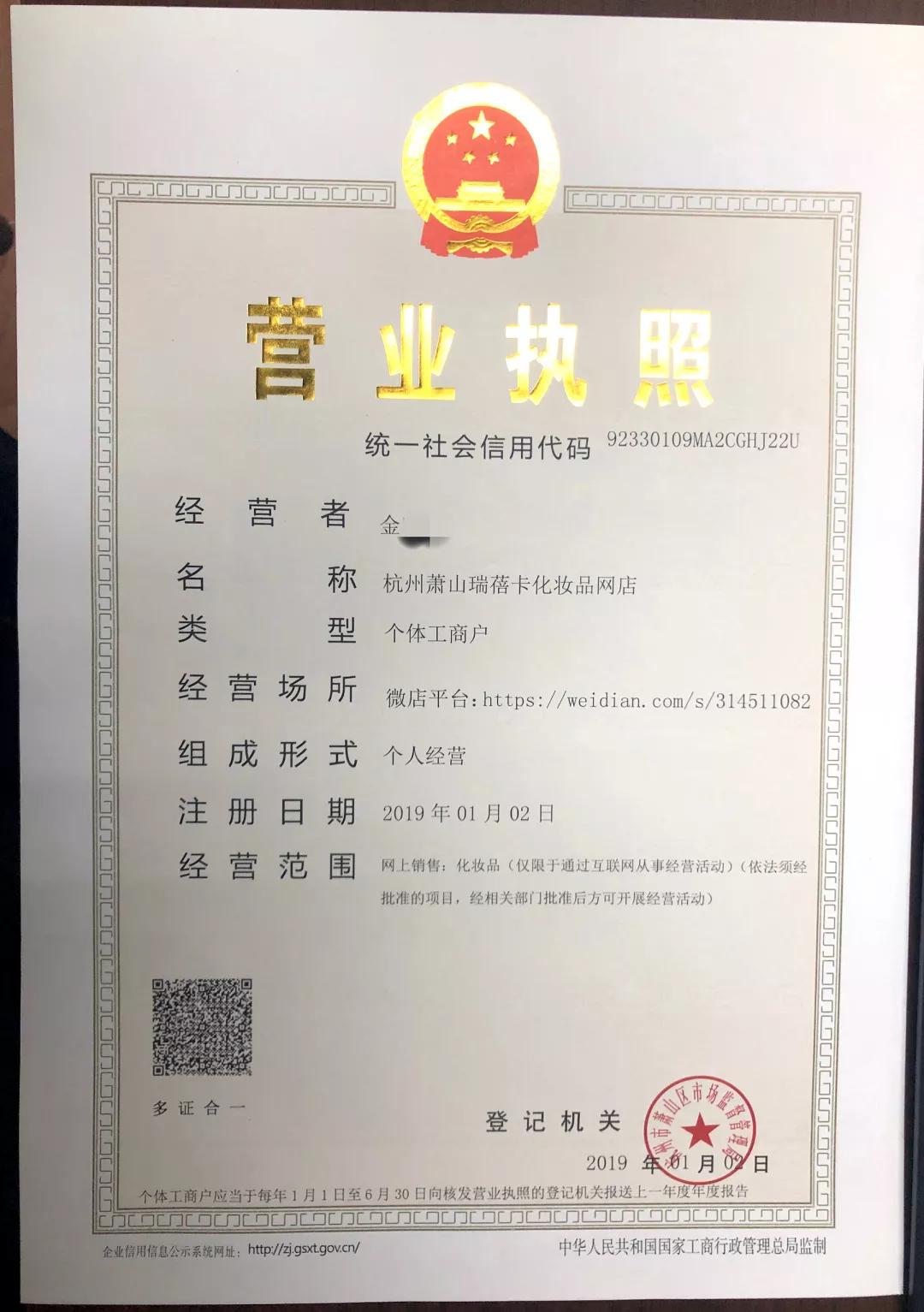 做淘宝电商办理什么营业执照好,电商营业执照可以在淘宝上办理吗