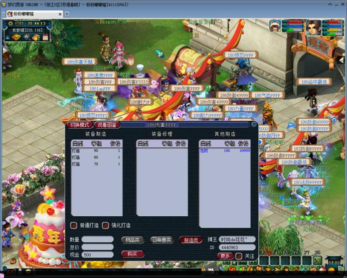 梦幻西游苏堤春晓帮战,梦幻西游苏堤春晓服战队