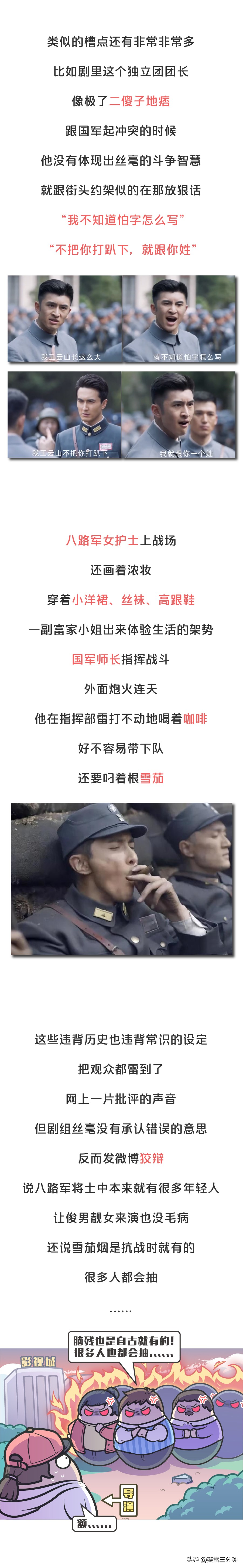 八路军抹发胶,八路军抹发胶住别墅