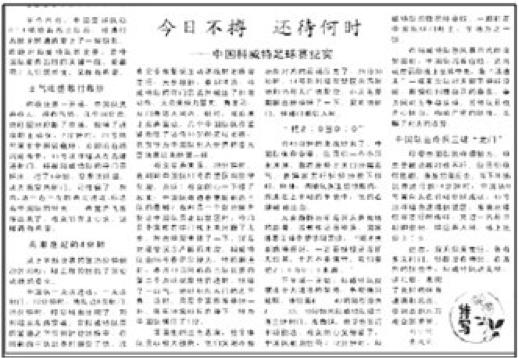 国足奥运预选赛惨案,国足世预赛最新赛况