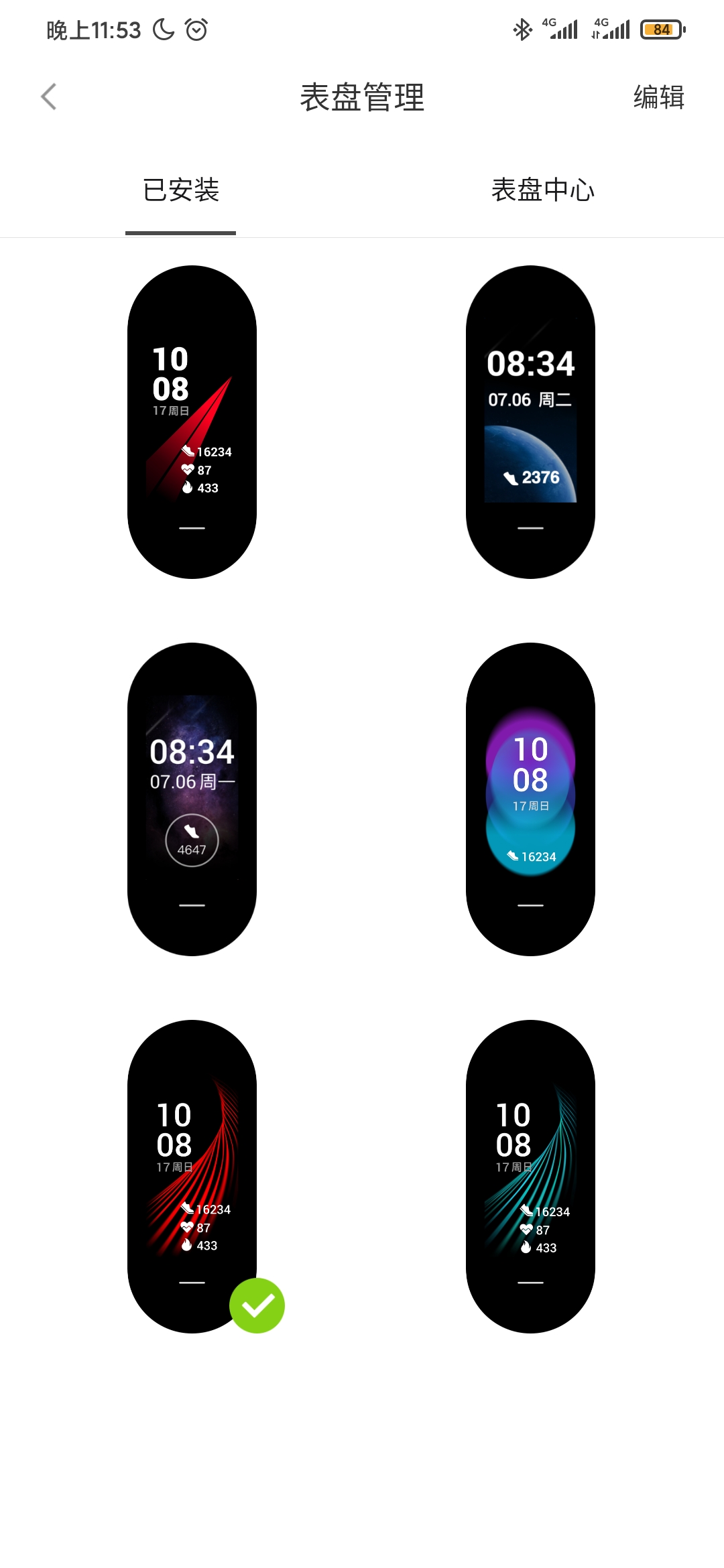 手环中的“性能之王”黑加手环1s体验