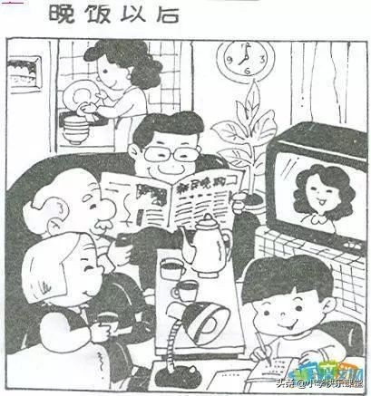 看图写话快乐的一家人,晚饭后一家人看图写话