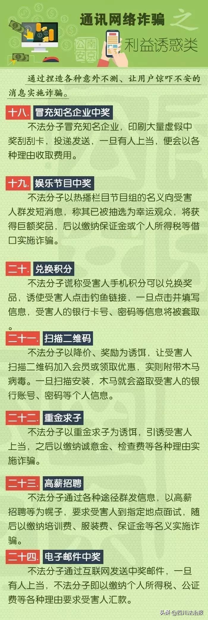 微信群的骗局和套路,如果微信群混入骗子如何提醒大家