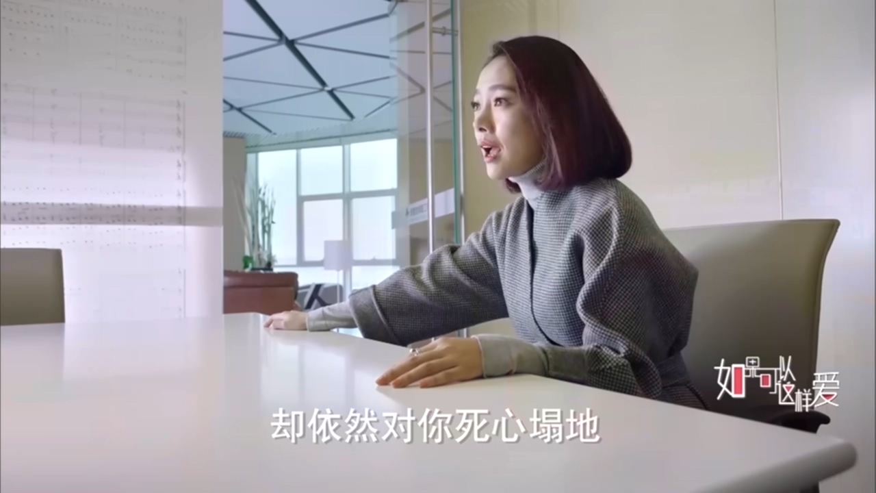 看电视学成语，场景化更好记：2019年《如果可以这样爱》第31集