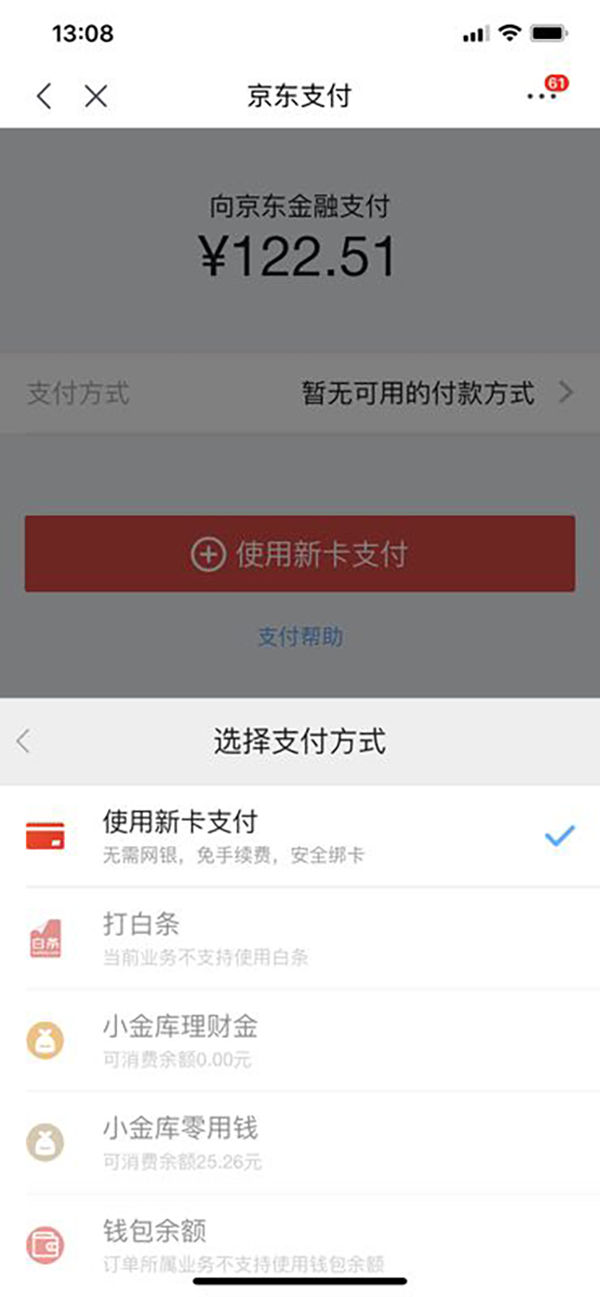 京东白条怎么设置付款方式,京东白条付款是用什么方式付款的