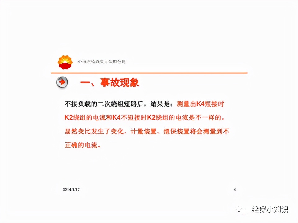 单相电表电流互感器正确接线,出线电流互感器接线方法