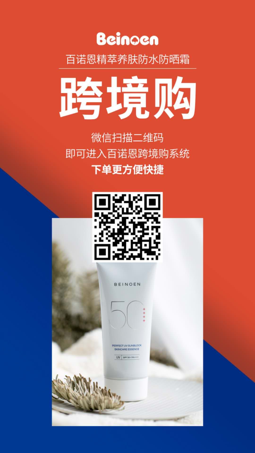 百诺恩的防晒好不好,百诺恩防晒霜淡黄色