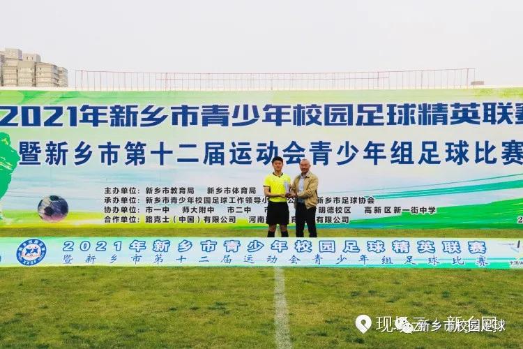 新乡市青少年联赛,新乡市青少年运动会选拔赛