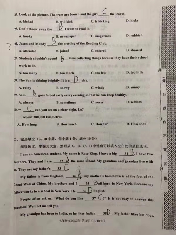 皇姑区七年级上学期期末英语答案,皇姑区九年级期末考试英语卷