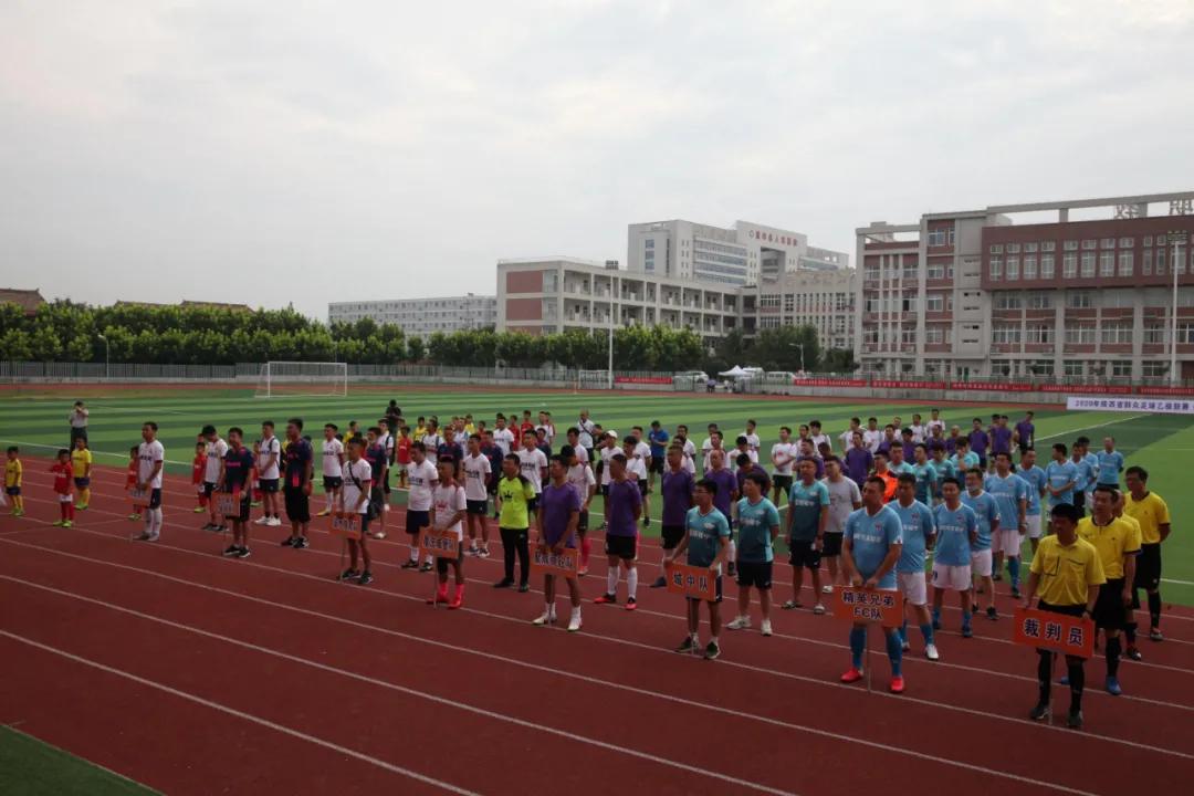 陕西省群众足球三级联赛安康赛区,2020陕西省群众足球甲级联赛