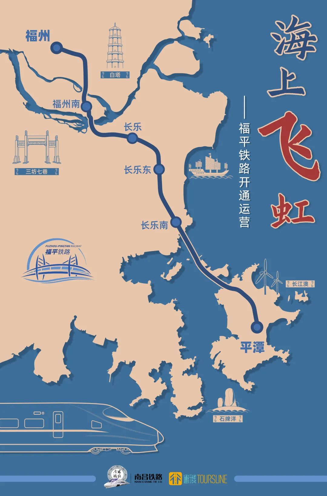 福平跨海铁路最新进展,福平铁路飞虹